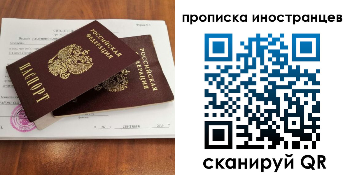 прописка штамп в Кеми