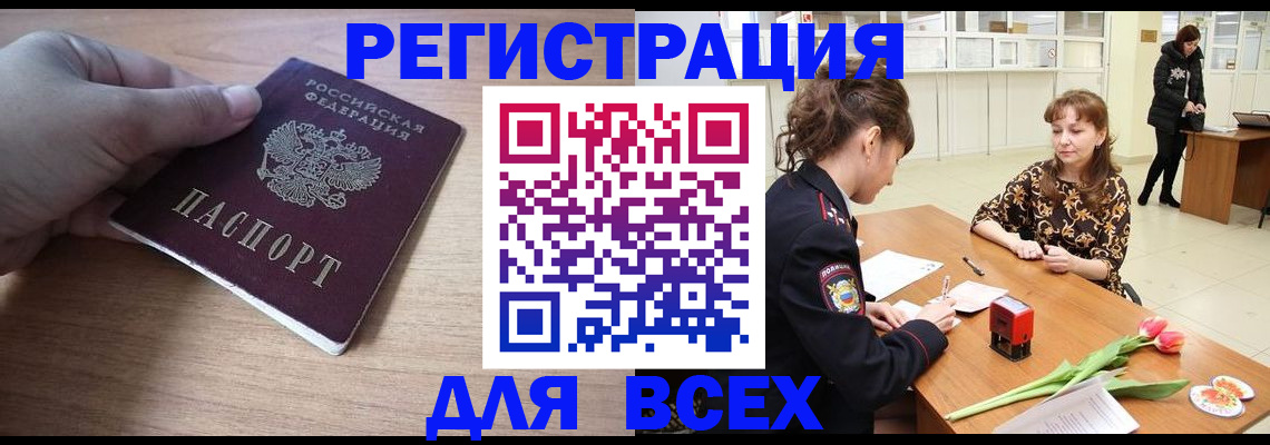 прописка штамп в Кеми