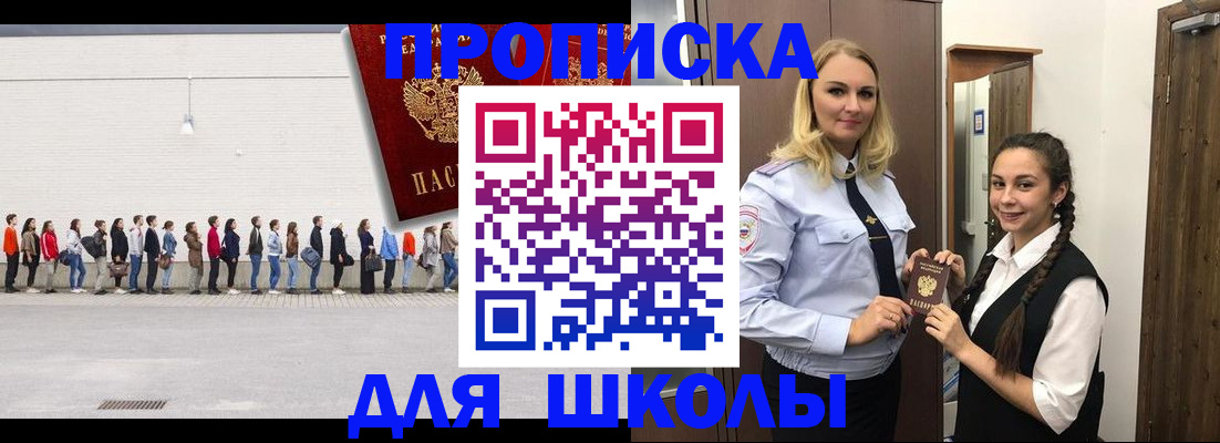 купить прописку в Кеми