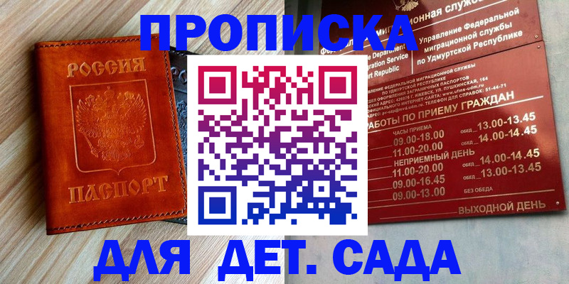 прописка иностранных граждан в Кеми