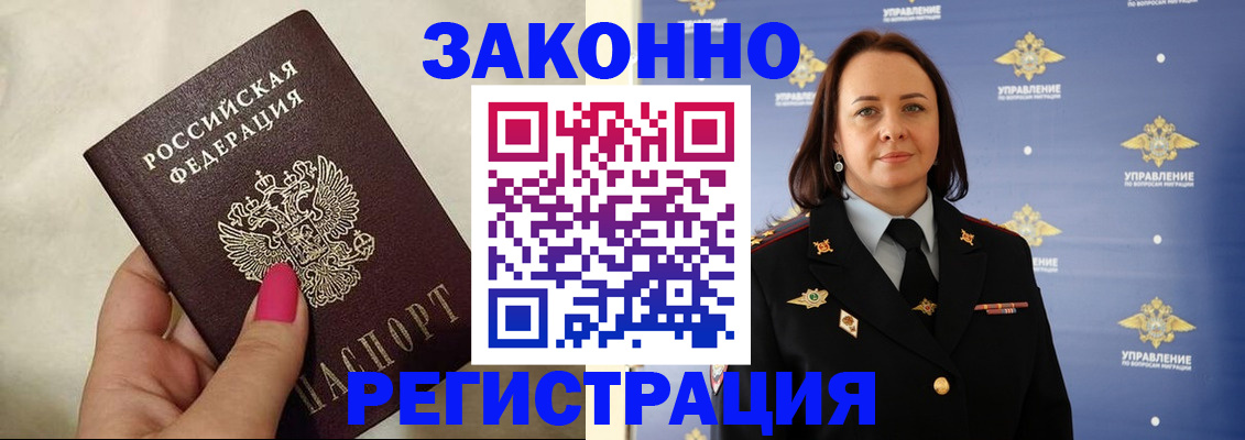 прописка для кредита в Кеми