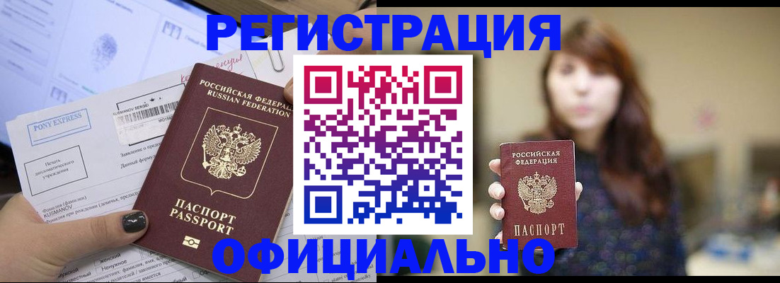 прописка гарантия в Кеми