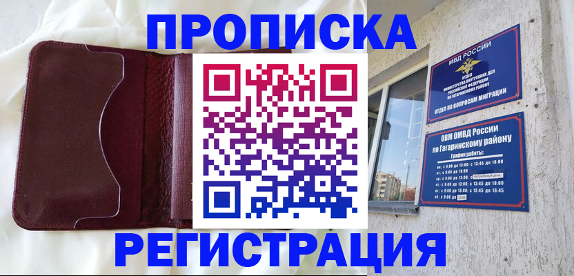 временная регистрация законно в Кеми