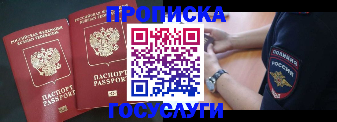 временная прописка в Кеми