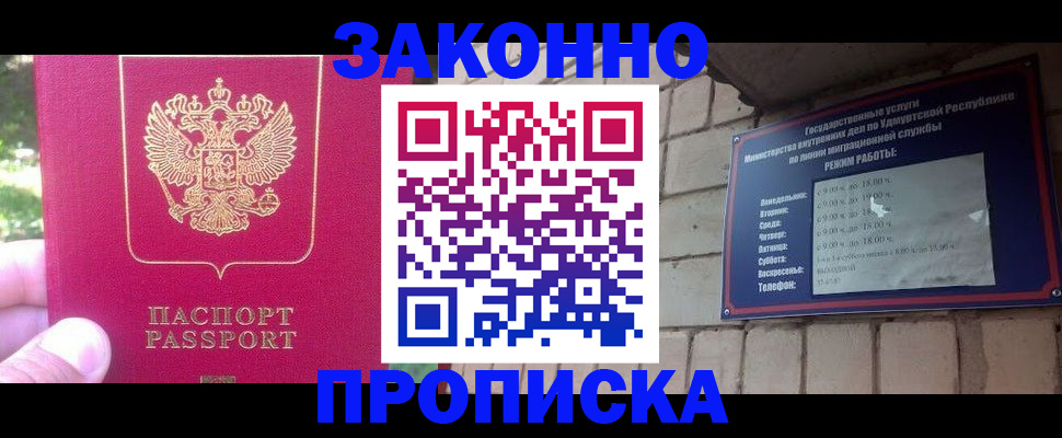 прописка регистрация в Кеми