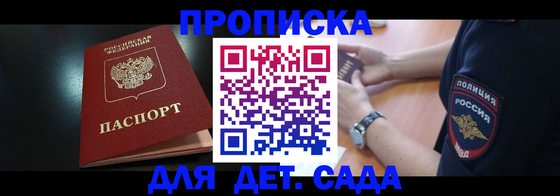 прописка паспорт в Кеми