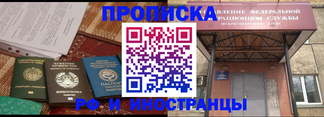 временная регистрация гарантия в Кеми