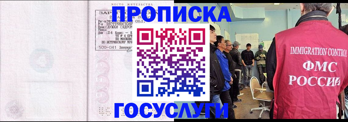 временная регистрация в квартире в Кеми