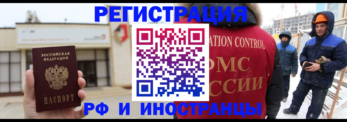 временная регистрация купить в Кеми